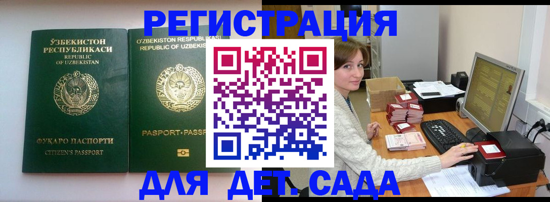 купить прописку в Котельниках