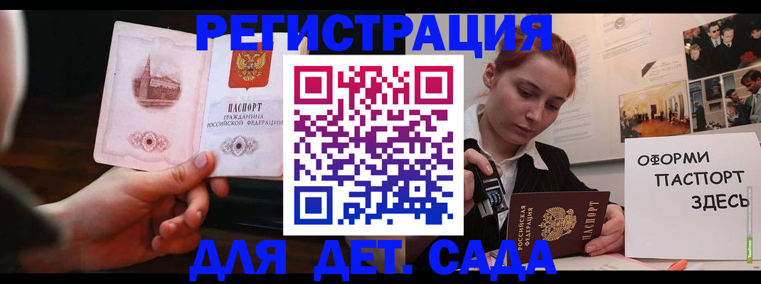 где прописаться в Котельниках